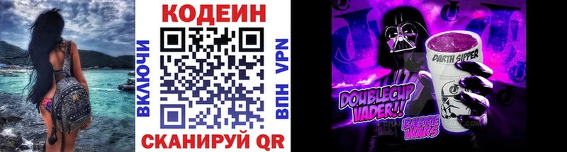 Кодеиновый сироп Lean Purple Drank  KRAKEN рабочий сайт  Меленки 