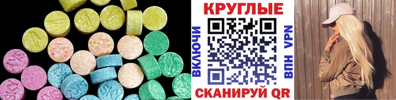 Ecstasy 99%  МЕГА как зайти  Меленки 