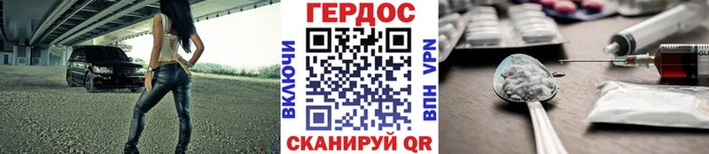 ГЕРОИН герыч Меленки