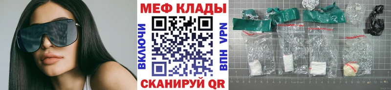 купить наркотик  Меленки  МЕФ мука 